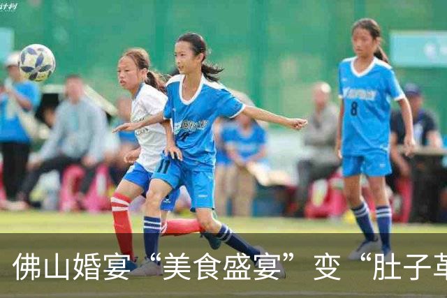 佛山婚宴“美食盛宴”变“肚子革命”，54人被迫就医！