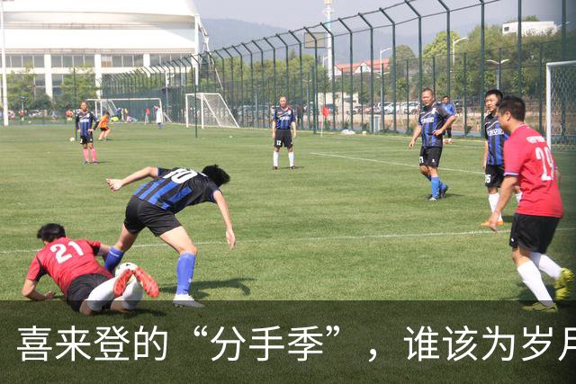 喜来登的“分手季”，谁该为岁月买单？