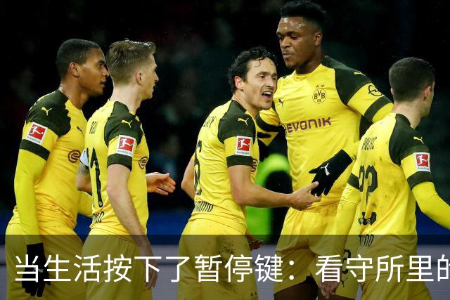 当生活按下了暂停键：看守所里的那些酸甜苦辣