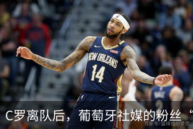 C罗离队后，葡萄牙社媒的粉丝“心碎”200万！